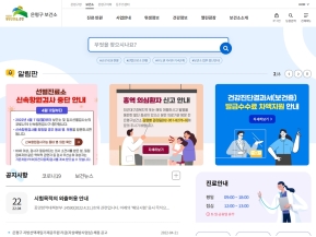 은평구 보건소 인증 화면